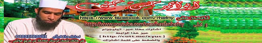 hassan hefny YouTube channel avatar