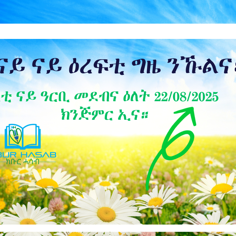 Post from Kbur Hasab Academy