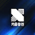 0znBLt7Hv7I-channel-avatar-키움 DRX