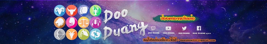 DOO DUANG YouTube channel avatar