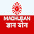 Madhuban - Gyan Yog