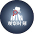 wF7W4tM1_PY-channel-avatar-观察时刻