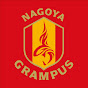 名古屋グランパス / Nagoya Grampus