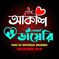 Akash Diary