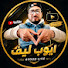 9aeIhAII5sw-channel-avatar-Ayoub / Live 