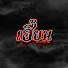 O13-s5h8BWc-channel-avatar-เฮี้ยน Horror story plus