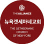 The Gethsemane Church of New York  logo