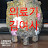 @의료기김여사