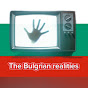 The Bulgarian realities logo
