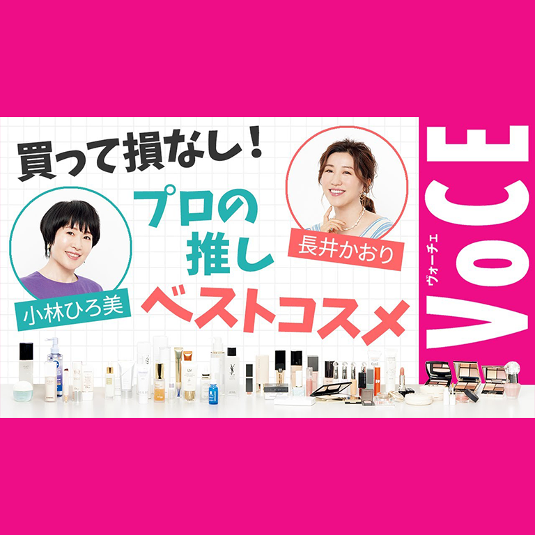 早い者勝ち‼️コスメまとめ売り♡残量9割以上♡デパコスメイン♡ Post from VOCEchannel - YouTube