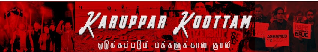 Karuppar Koottam Avatar del canal de YouTube