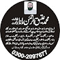 Atiq Rana Advocate  logo