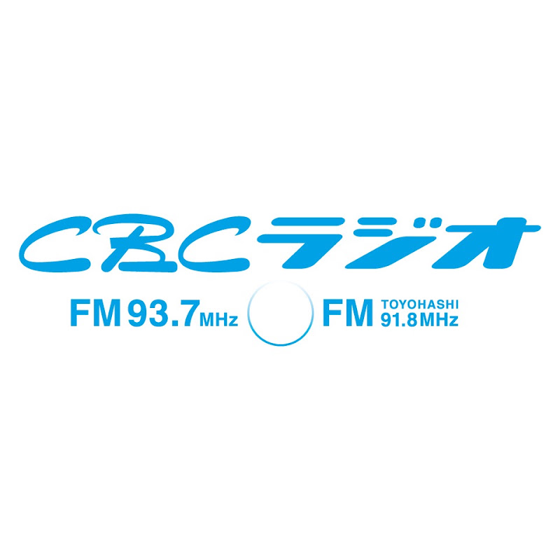 CBCラジオCH