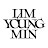 임영민 (LIM YOUNG MIN)