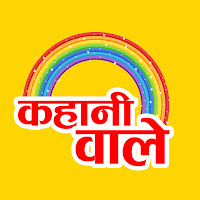 Kahani Wale profile image