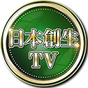 日本創生TV