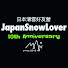 bvpn2l_NIsc-channel-avatar-Japan Snow Lover 日本滑雪好友營