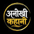 pjzOohjcnp4-channel-avatar-Anokhi Kahani 