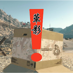 MGSステルス戦術研究所 華影(kage)アイコン画像