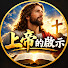 fQtOH-_poLc-channel-avatar-上帝的啟示