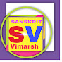 sanskrit vimarsh logo