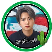 SABO10🌵奇跡を起こす男