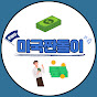 미국짠돌이 - 미짠 Easy Money Tips logo