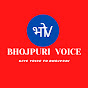 Bhojpuri Voice - Give Voice To Bhojpuri logo