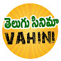 Telugu Cinema Vahini 