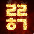 F1ipLVPqclc-channel-avatar-렬렬하게