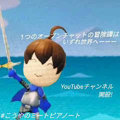 こうや-おむやんch