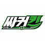 싸커킥