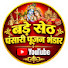 Mk8u0jT6i54-channel-avatar-Badey Seth Pansari Pujan Bhandar 
