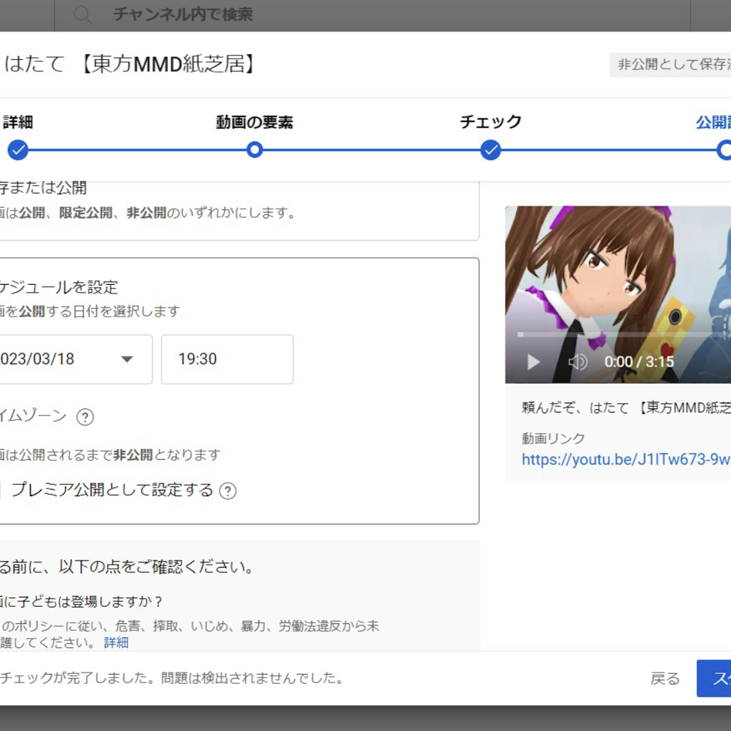 ソラ様確認用』 そら様確認用