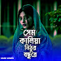 Masu Ahmed - Topic