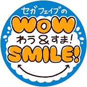 セガ フェイブのわうすま!