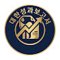대한성과보고서