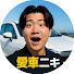 6QSjkLGBjzo-channel-avatar-愛車ニキ