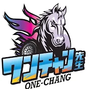 ワンチャン先生