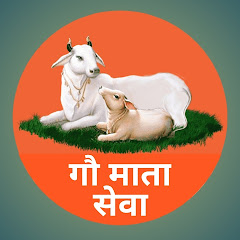 Gau Mata Seva