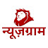 tVaqMCLmC6o-channel-avatar-NewsGram Hindi