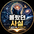 6NglAKAd91o-channel-avatar-몰랐던 사실