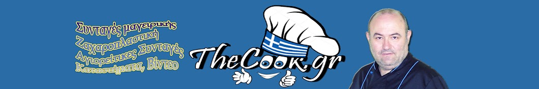TheCookgr YouTube channel avatar
