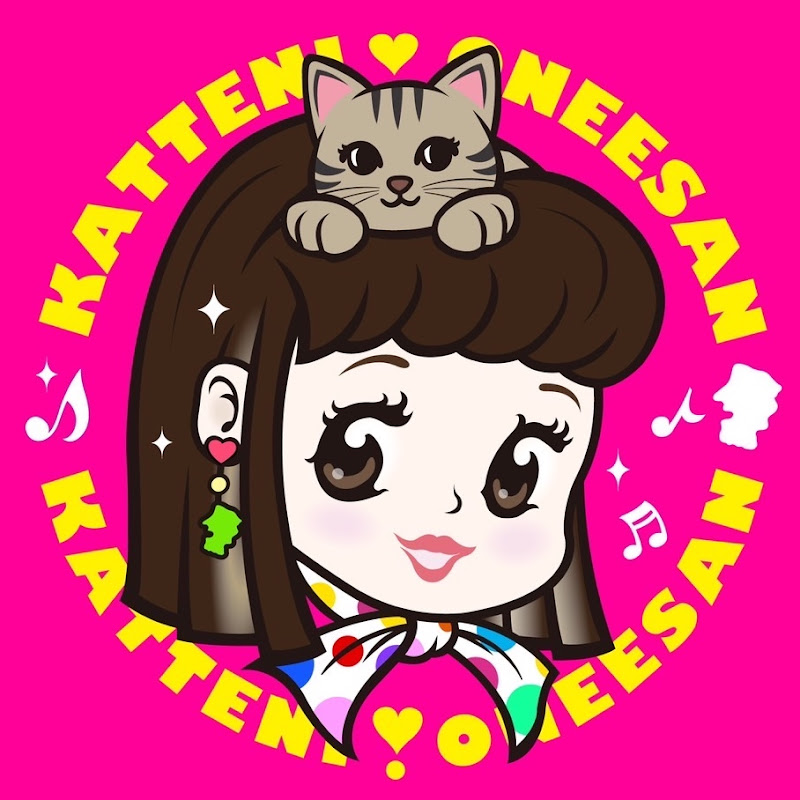 勝手にオネーサン