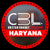 CBL HARYANA