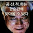 @모택동-y2w