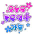 Channel Image