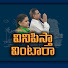 1Yb9BCHrlvA-channel-avatar-Vinipistha Vintaara