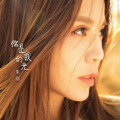 朱迅 - Topicアイコン画像