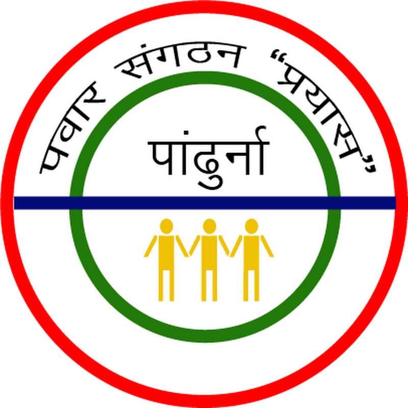 Pawar Prayas